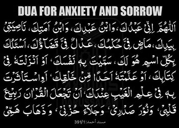 dua for anxiety